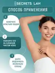 Дезодорант минеральный кристалл, женский мужской, без запаха, 2 шт