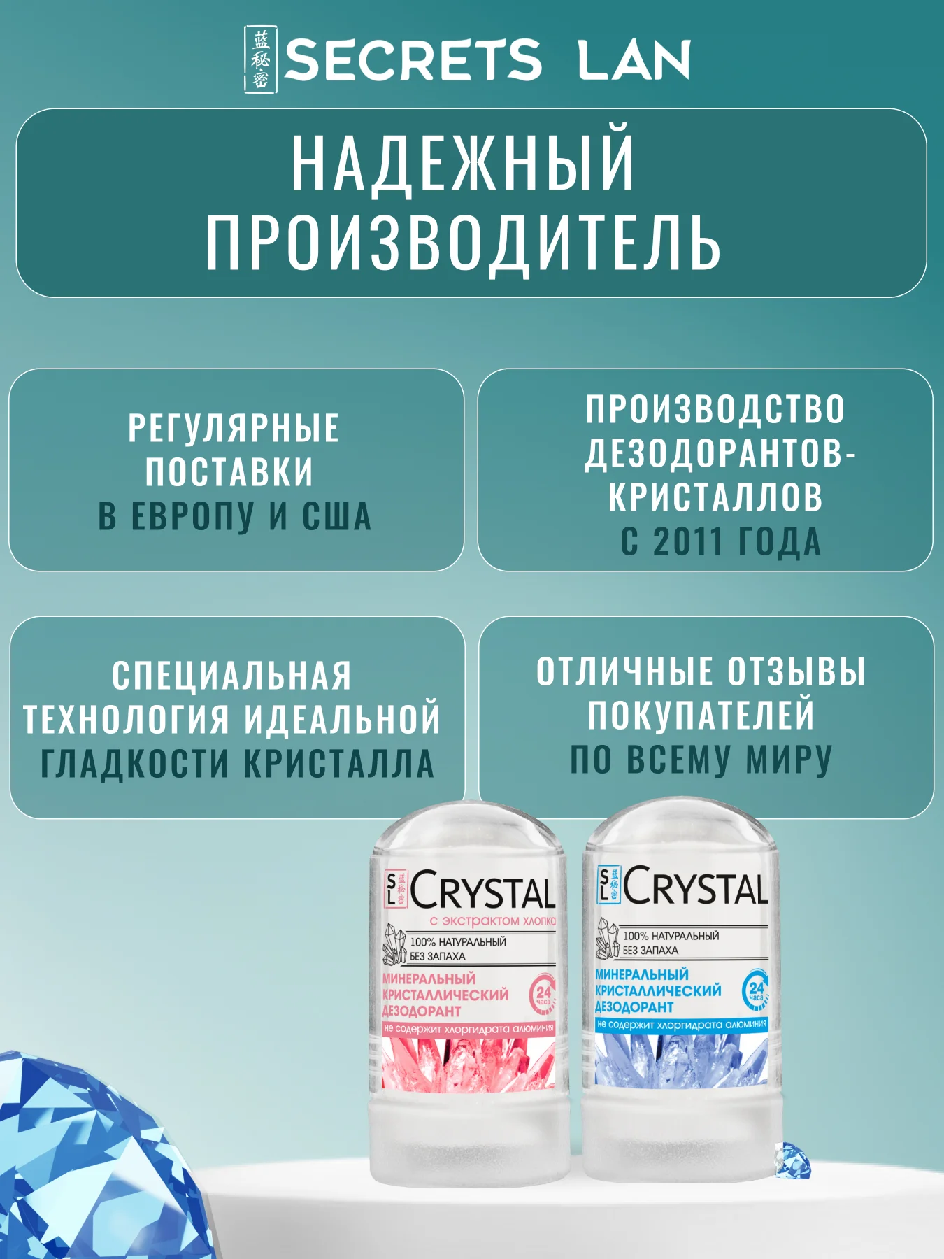 Дезодорант минеральный кристалл, женский мужской, без запаха, 2 шт