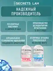 Дезодорант минеральный кристалл, женский мужской, без запаха, 2 шт