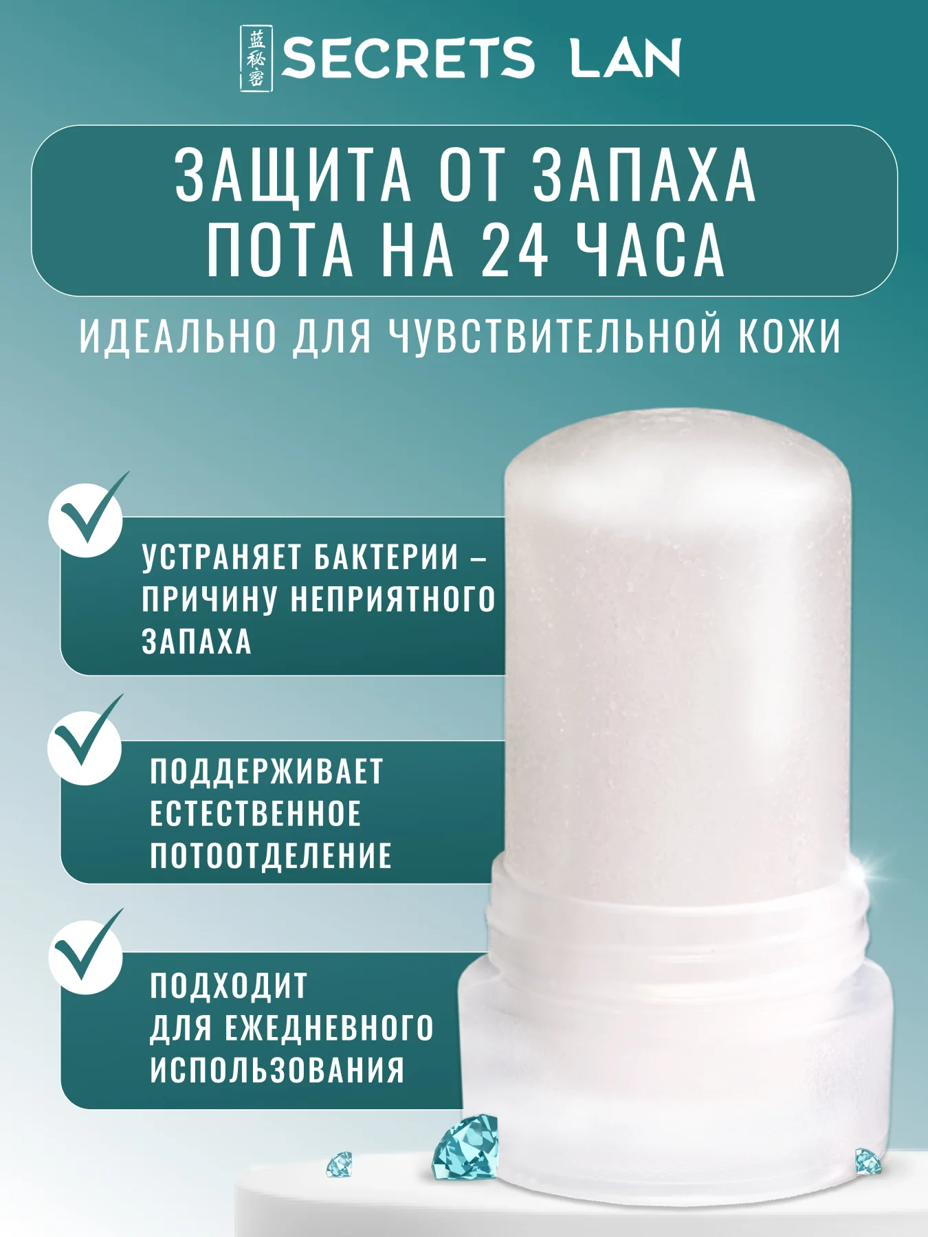 Дезодорант минеральный кристалл, женский мужской, без запаха, 2 шт