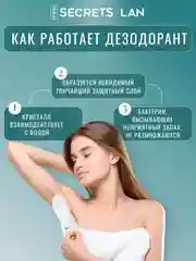 Дезодорант минеральный кристалл, женский мужской, без запаха, 2 шт