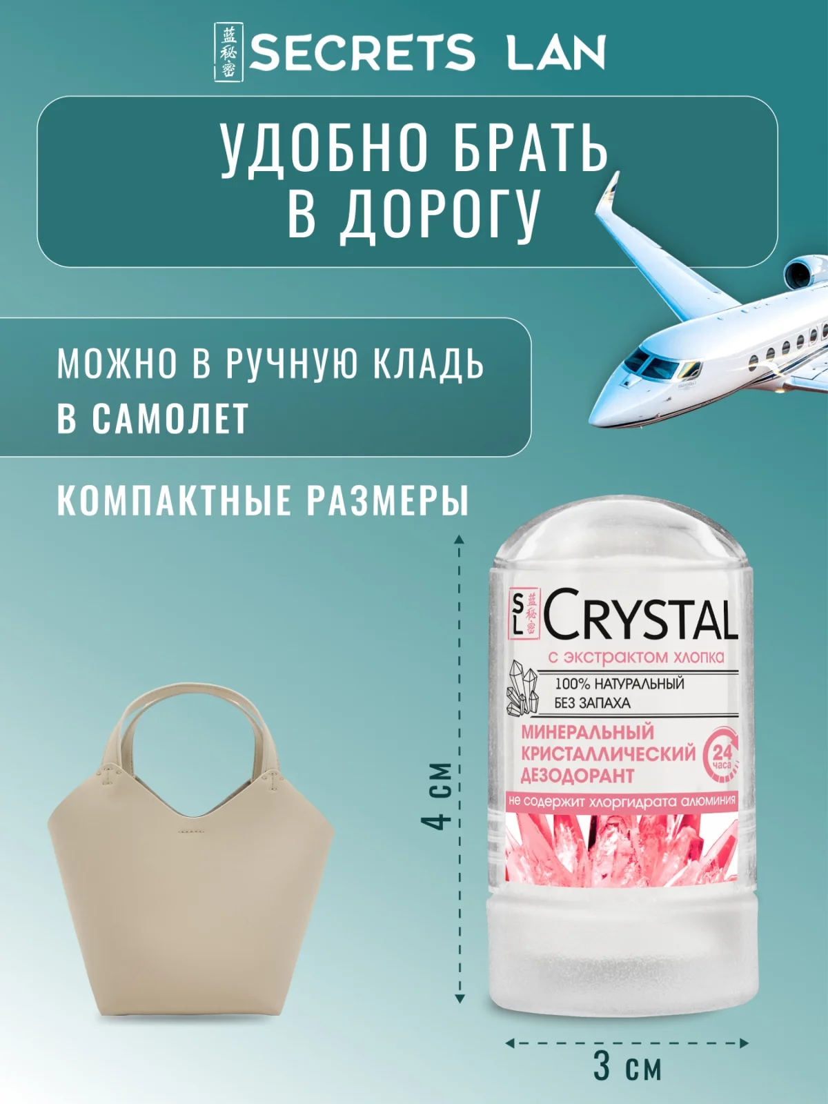 Дезодорант минеральный кристалл, женский мужской, без запаха, 2 шт