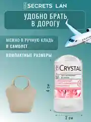 Дезодорант минеральный кристалл, женский мужской, без запаха, 2 шт