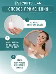 Дезодорант минеральный кристалл, женский мужской, без запаха, 2 шт