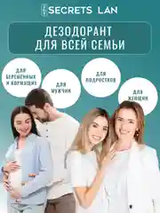 Дезодорант минеральный кристалл, женский мужской, без запаха, 2 шт