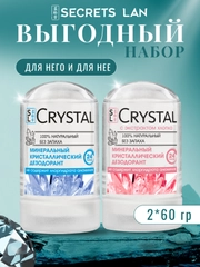 Дезодорант минеральный кристалл, женский мужской, без запаха, 2 шт