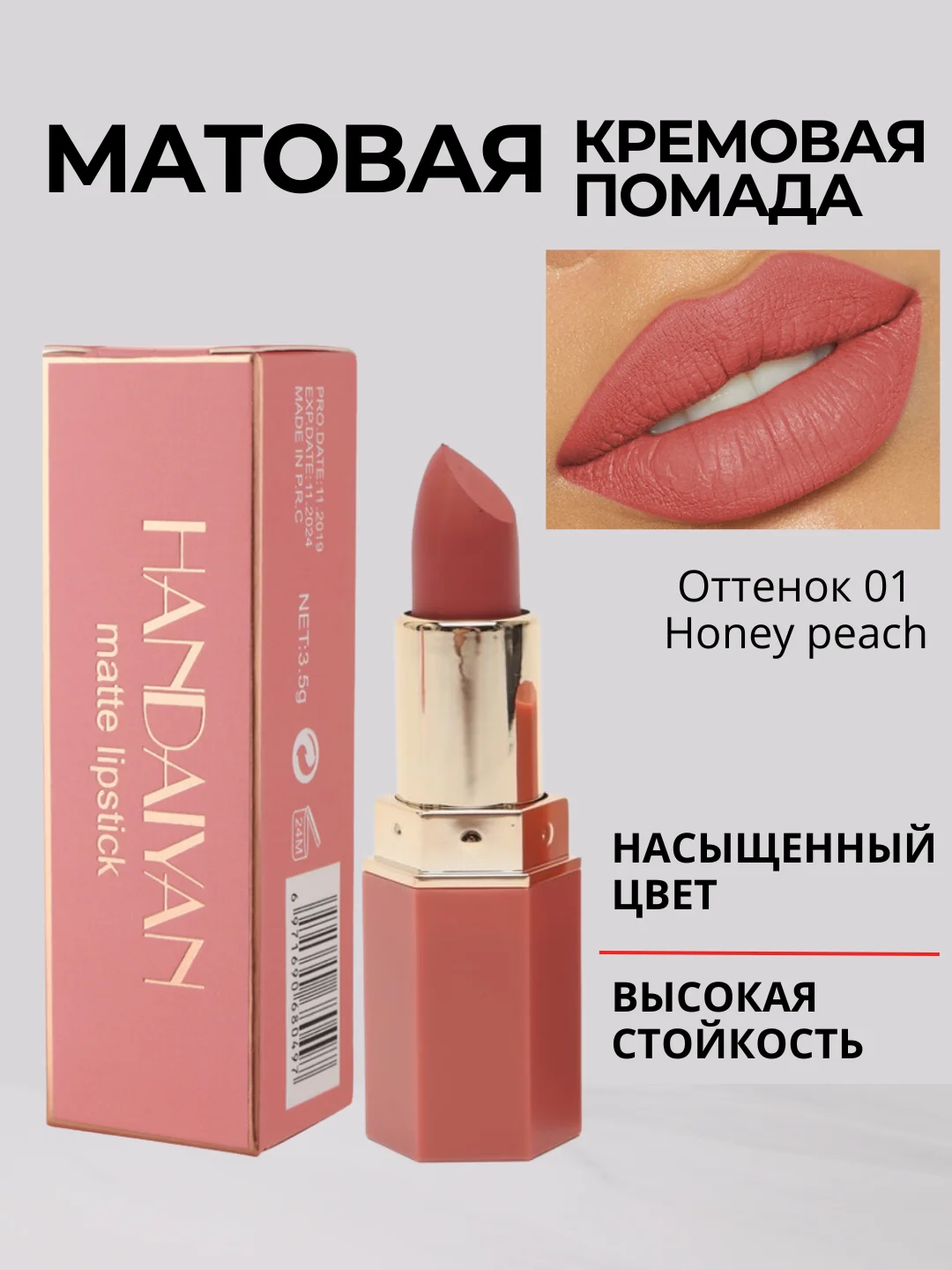 Пастельно-коралловый помада для губ, матовая, 5 оттенков