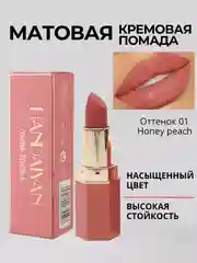 Пастельно-коралловый помада для губ, матовая, 5 оттенков