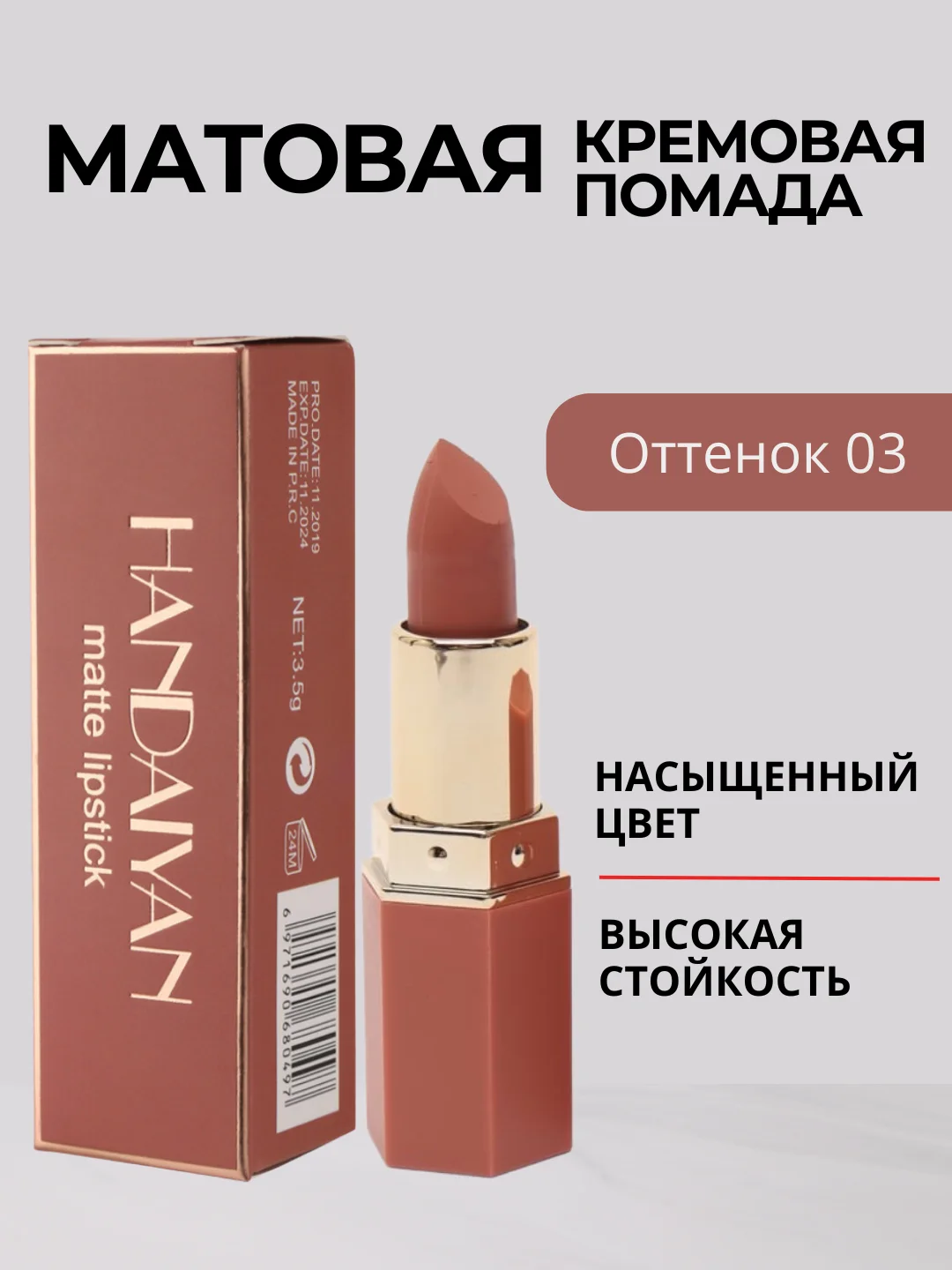 Коралловый меланж помада для губ, матовая, 5 оттенков