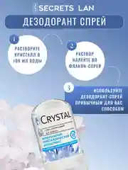 Минеральный дезодорант кристалл