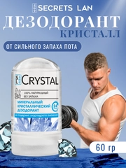 Минеральный дезодорант кристалл