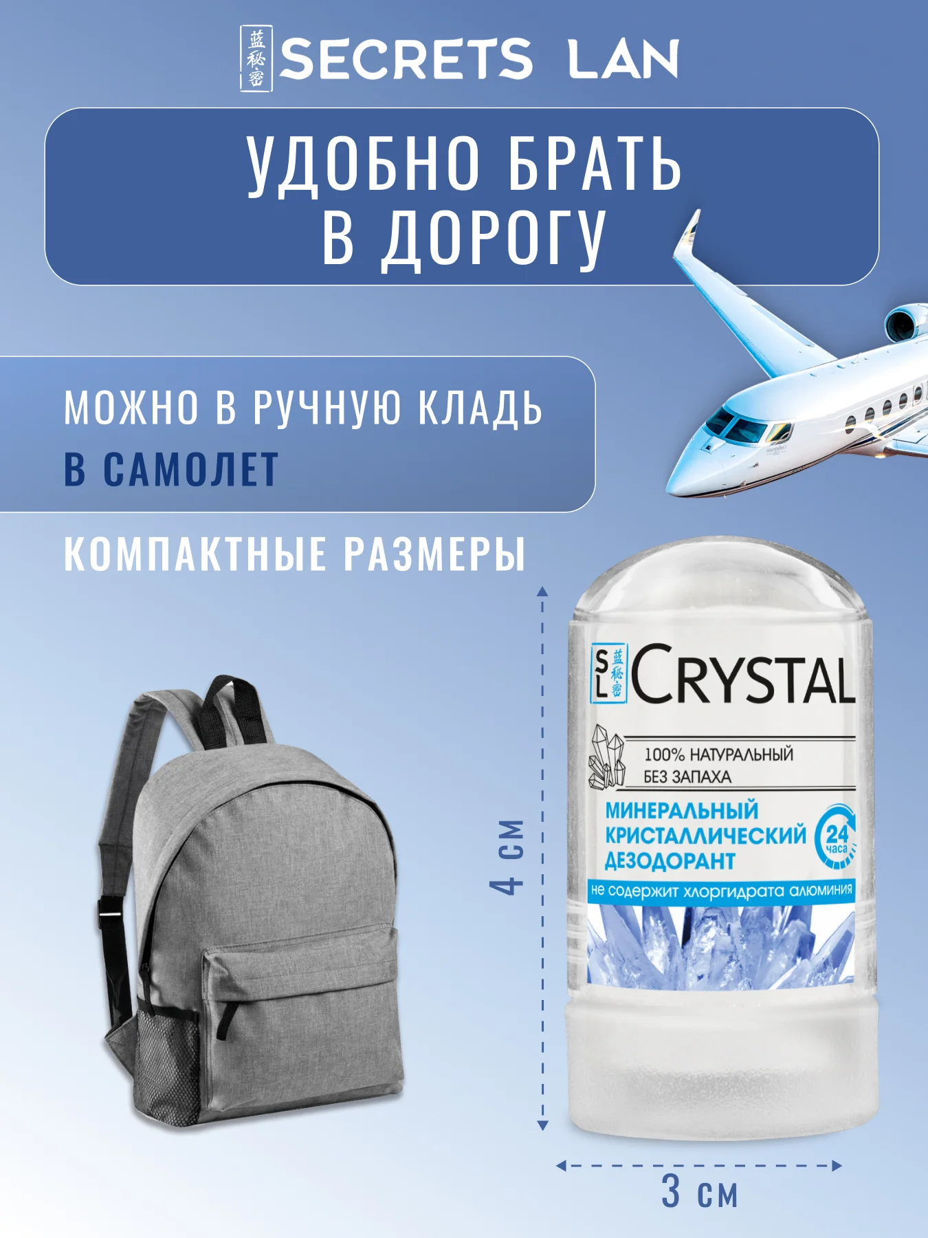 Минеральный дезодорант кристалл