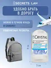 Минеральный дезодорант кристалл