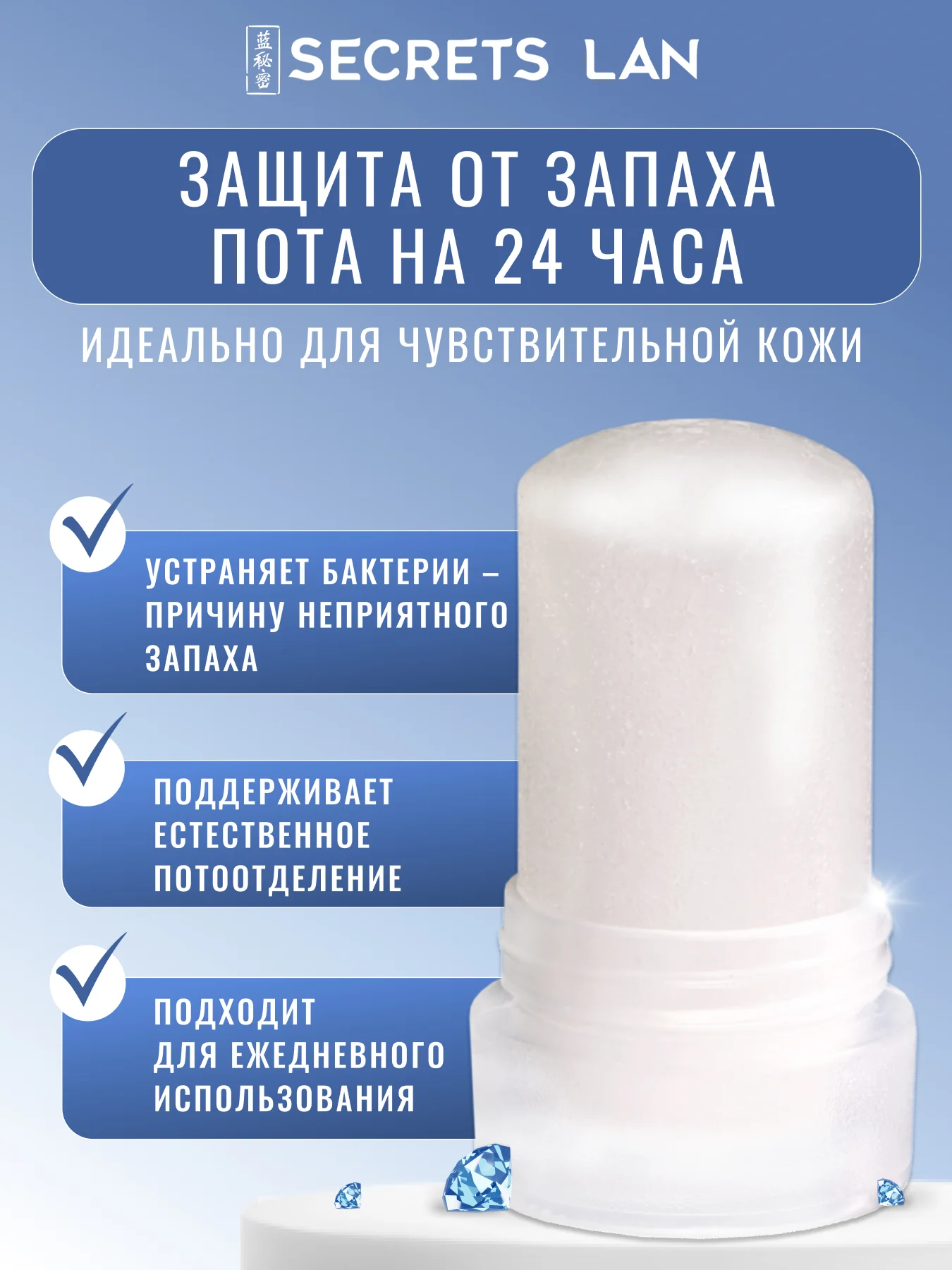 Минеральный дезодорант кристалл