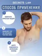 Дезодорант мужской минеральный кристалл без запаха, набор 2 штуки