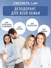 Дезодорант мужской минеральный кристалл без запаха, набор 2 штуки