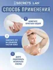 Дезодорант мужской минеральный кристалл без запаха, набор 2 штуки