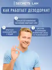 Дезодорант мужской минеральный кристалл без запаха, набор 2 штуки