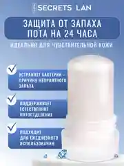 Дезодорант мужской минеральный кристалл без запаха, набор 2 штуки