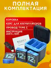 Зарядное устройство для камер GoPro 12, 11, 10, 9