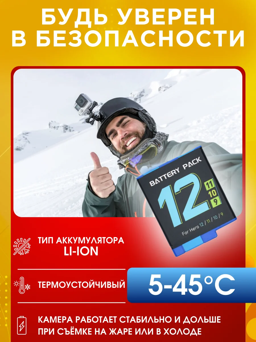 Зарядное устройство для камер GoPro 12, 11, 10, 9