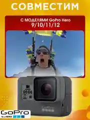 Зарядное устройство для камер GoPro 12, 11, 10, 9