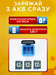 Зарядное устройство для камер GoPro 12, 11, 10, 9
