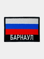 Шеврон нашивка на одежду Барнаул Флаг РФ