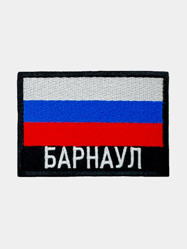 Шеврон нашивка на одежду Барнаул Флаг РФ