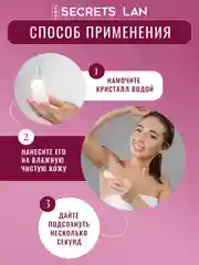 Дезодорант кристалл, с хлопком, минеральный
