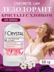 Дезодорант кристалл, с хлопком, минеральный
