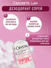 Дезодорант кристалл, с хлопком, минеральный