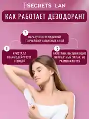 Дезодорант кристалл, с хлопком, минеральный