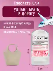 Дезодорант женский минеральный кристалл без запаха, набор 2 шт