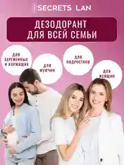 Дезодорант женский минеральный кристалл без запаха, набор 2 шт