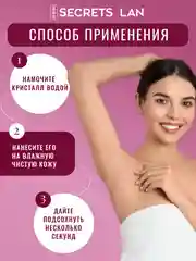 Дезодорант женский минеральный кристалл без запаха, набор 2 шт