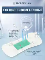 Прокладки ежедневные анионовые 2 уп