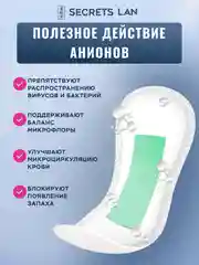 Прокладки ежедневные анионовые 2 уп