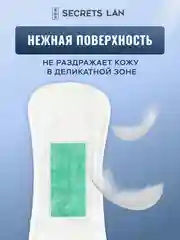 Прокладки ежедневные анионовые 2 уп