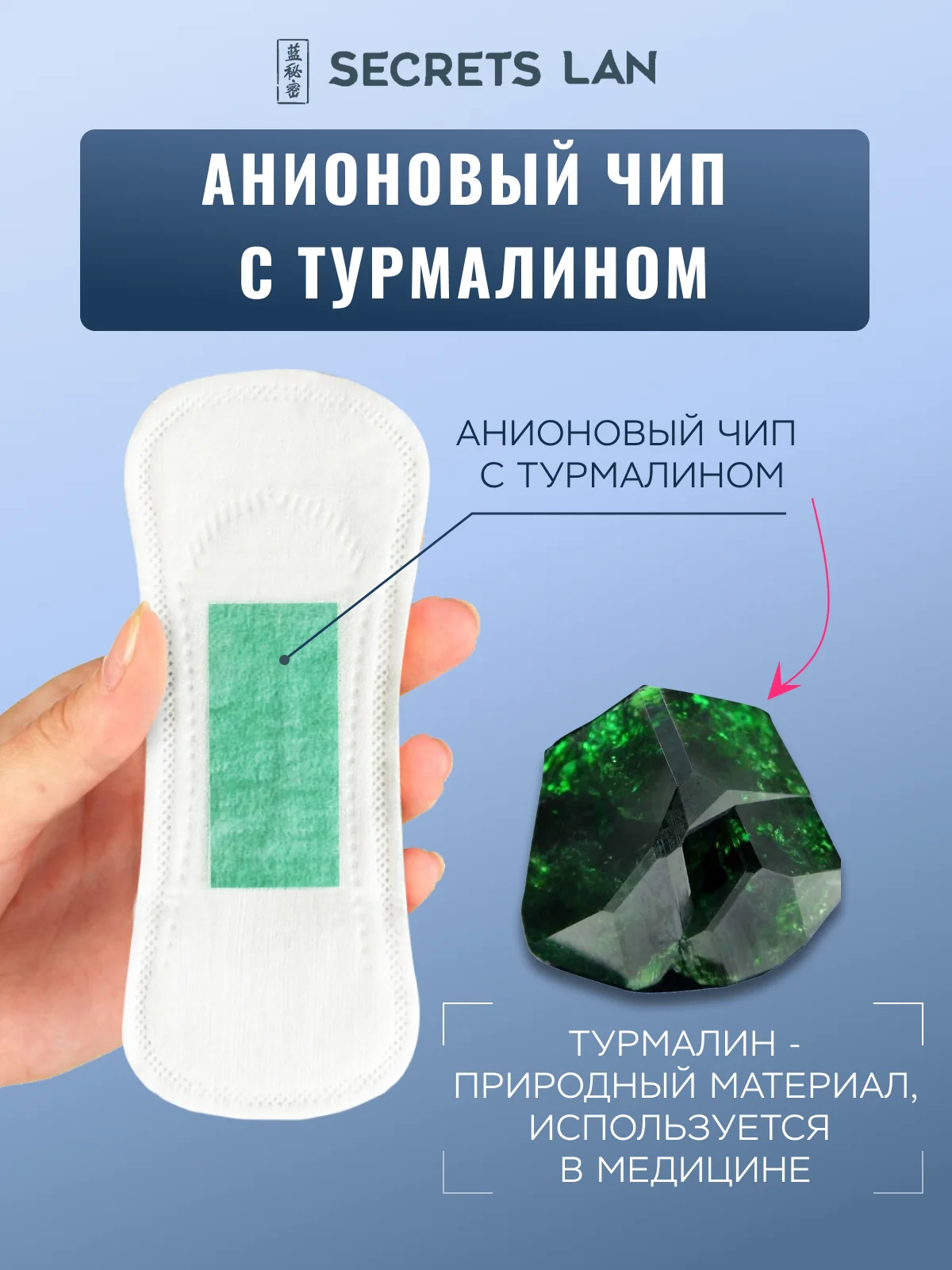 Прокладки ежедневные анионовые 2 уп