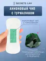 Прокладки ежедневные анионовые 2 уп