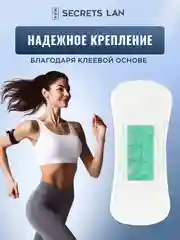 Прокладки ежедневные анионовые 2 уп