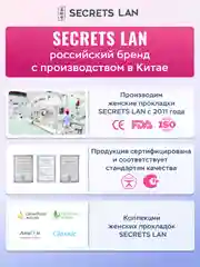 Прокладки женские гигиенические для критических дней Анион, 2 уп