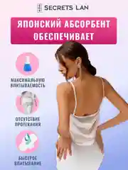 Прокладки женские гигиенические для критических дней Анион, 2 уп