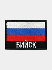 Шеврон нашивка на одежду Бийск Флаг РФ