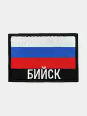 Шеврон нашивка на одежду Бийск Флаг РФ