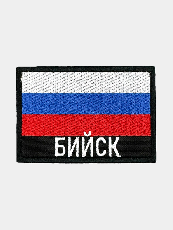 Шеврон нашивка на одежду Бийск Флаг РФ