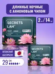 Прокладки женские гигиенические ночные Анион, 2 уп