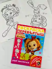 Сказочный патруль для девочек Мозаика Аппликация Кактус