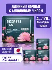 Прокладки женские гигиенические ночные Анион, 4 уп